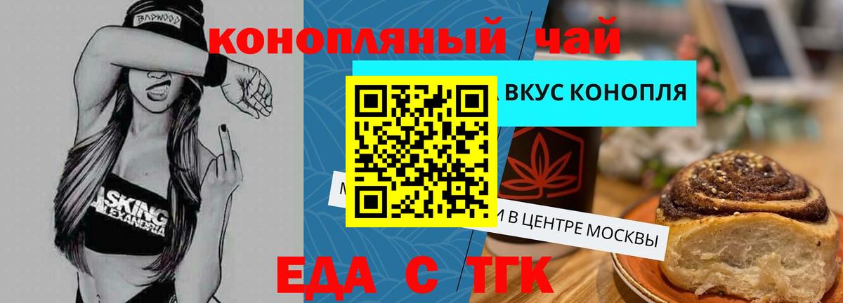 Котлас  Cannafood марихуана  Вход с VPN 