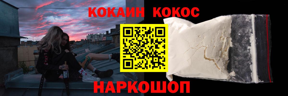 COCAIN  Вход с VPN  Котлас  Кокаин Fish Scale  Кокаин Колумбийский 