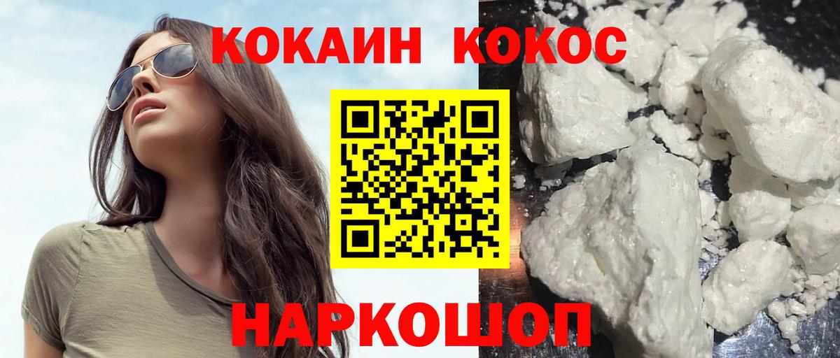 КОКАИН VHQ Котлас