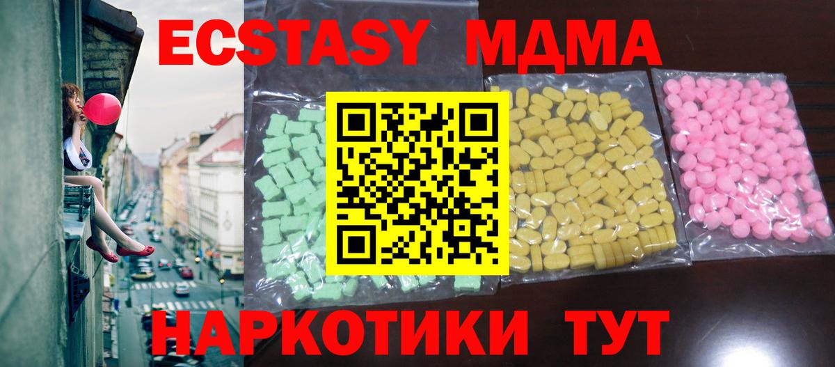 ЭКСТАЗИ VHQ  Вход с VPN  Котлас  Ecstasy Cube 