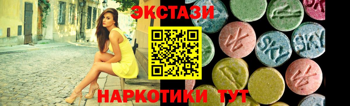 ЭКСТАЗИ XTC Котлас