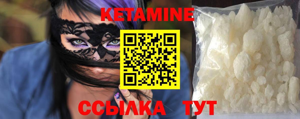 Кетамин VHQ  Вход с VPN  Кетамин ketamine  Котлас 