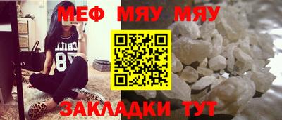 мяу мяу мука Будённовск