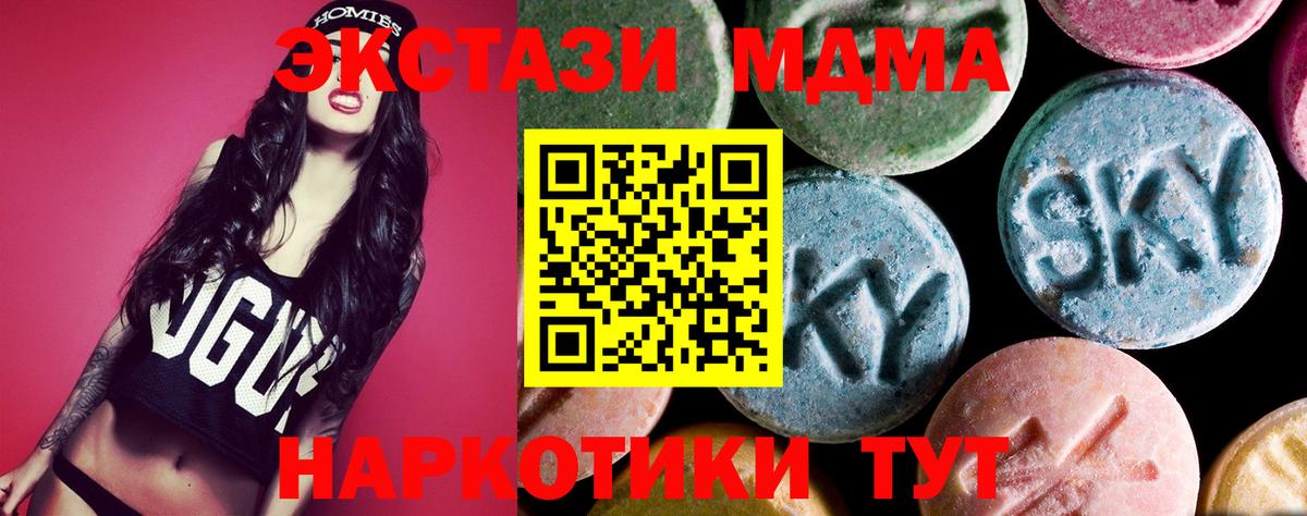 Котлас  МДМА  Вход с VPN  MDMA молли  MDMA Molly 