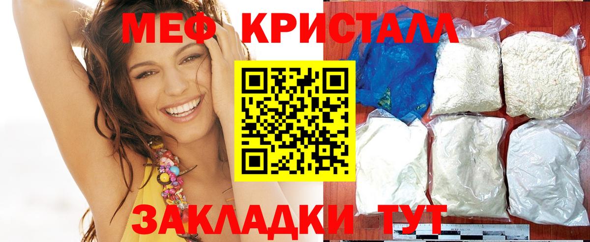 МЯУ-МЯУ  Вход с VPN  Меф мука  Котлас  Мефедрон mephedrone  МЕФ 