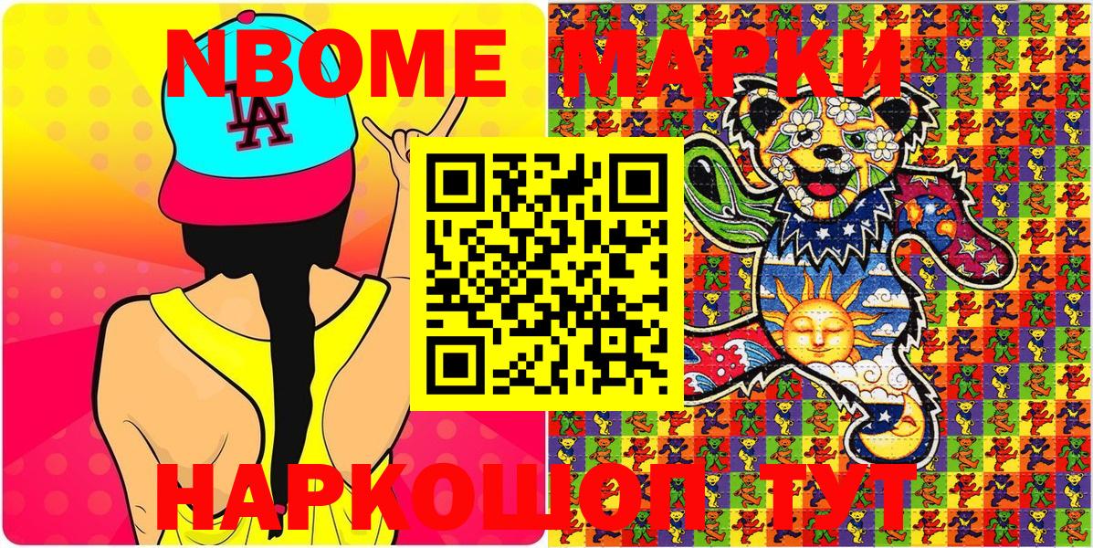Наркотические марки  Наркотические марки 1500мкг  Вход с VPN  Котлас 