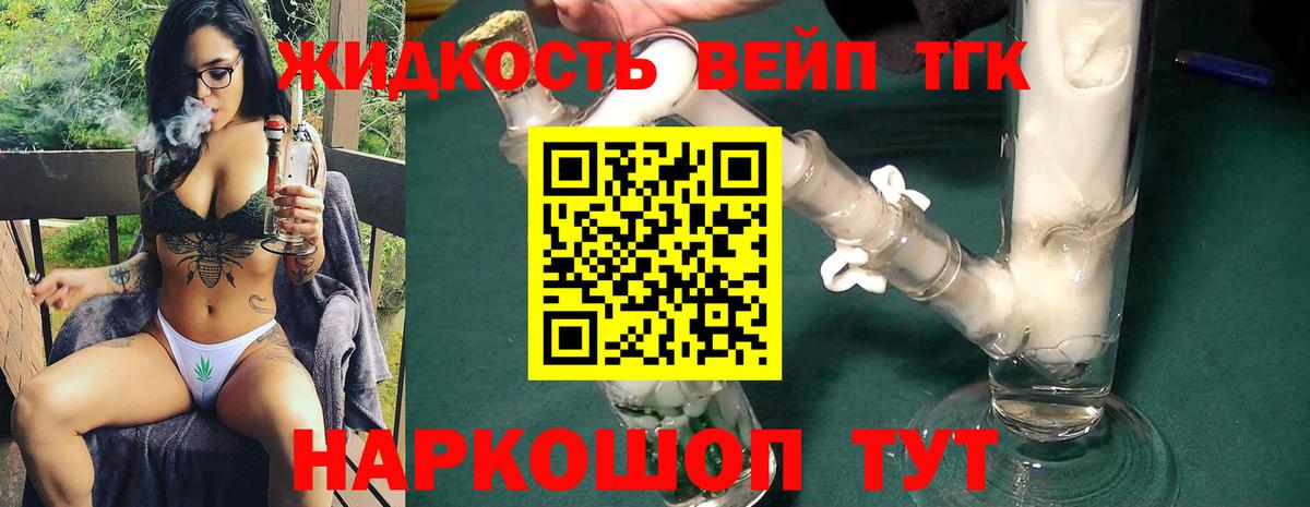 ТГК Wax Котлас
